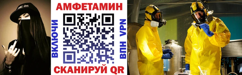 АМФЕТАМИН VHQ  Белорецк 