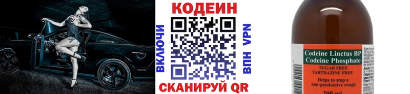 Codein напиток Lean (лин) МЕГА Белорецк закладка