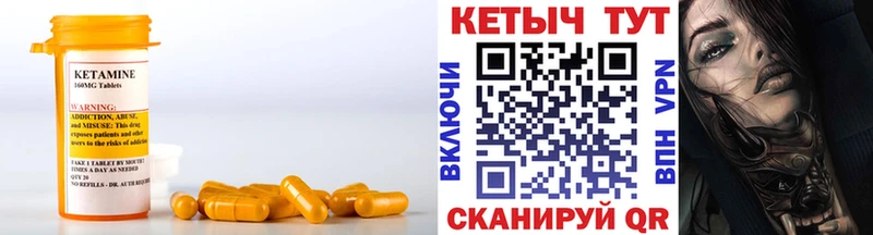 КЕТАМИН VHQ  маркетплейс состав  Белорецк  OMG ССЫЛКА 