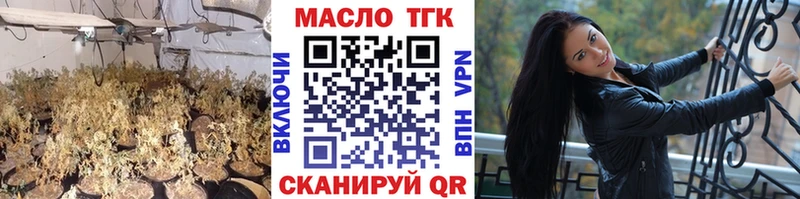 ТГК THC oil Белорецк
